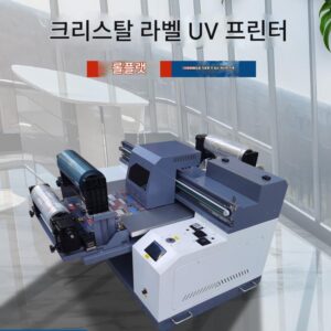 전자동 롤 크리스탈 라벨 UV 프린터 소형 플랫 유리 와인 병 라벨 광고 범용 인쇄기