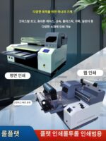 전자동 롤 크리스탈 라벨 UV 프린터 소형 플랫 유리 와인 병 라벨 광고 범용 인쇄기 - 이미지 2