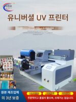 전자동 롤 크리스탈 라벨 UV 프린터 소형 플랫 유리 와인 병 라벨 광고 범용 인쇄기 - 이미지 4