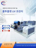전자동 롤 크리스탈 라벨 UV 프린터 소형 플랫 유리 와인 병 라벨 광고 범용 인쇄기 - 이미지 5
