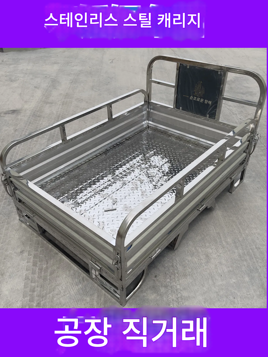 main_730828484701_0-1 새로운 스테인리스 스틸 캐리지 전기 가솔린 3륜 리어 버킷 두꺼워진 범용 삼륜차 액세서리 특수 모양 캐리지 사용자 정의 - 이미지 1