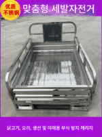 새로운 스테인리스 스틸 캐리지 전기 가솔린 3륜 리어 버킷 두꺼워진 범용 삼륜차 액세서리 특수 모양 캐리지 사용자 정의 - 이미지 2