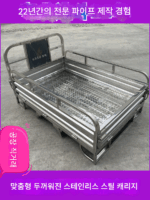 새로운 스테인리스 스틸 캐리지 전기 가솔린 3륜 리어 버킷 두꺼워진 범용 삼륜차 액세서리 특수 모양 캐리지 사용자 정의 - 이미지 3