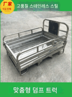 새로운 스테인리스 스틸 캐리지 전기 가솔린 3륜 리어 버킷 두꺼워진 범용 삼륜차 액세서리 특수 모양 캐리지 사용자 정의 - 이미지 4