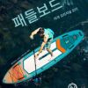 Nautical Navigator American Export 성인 패들 보드 전기 파워 서프보드 SUP 패들 보드 보트 하이드로포일 보드