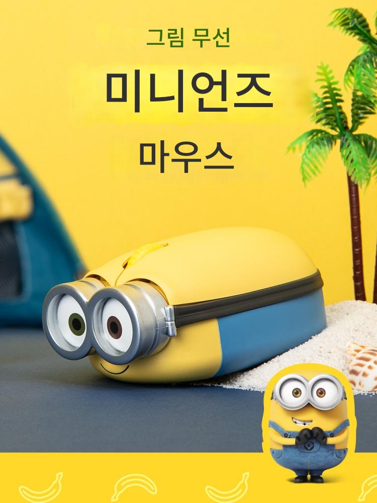 main_731175395374_0-1 한국 미니언 만화 귀여운 무선 블루투스 마우스 스테레오 3D 사무실 홈 무소음 듀얼 모드 노트북 - 이미지 1
