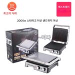 2000W 영국식 스테이크 머신 샌드위치 고기 그릴 메이커