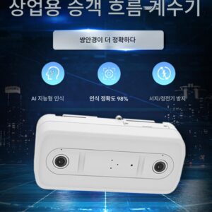 쌍안경 비디오 승객 흐름 시스템 카메라 승객 흐름 카운터 사람 흐름 계산 양방향 통계 wifi 네트워킹
