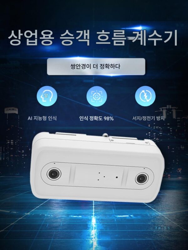 쌍안경 비디오 승객 흐름 시스템 카메라 승객 흐름 카운터 사람 흐름 계산 양방향 통계 wifi 네트워킹