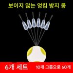 엉킴 방지 콩 실리콘 라인 엉킴 방지 콩 낚싯줄 세트 액세서리 낚시 경쟁 공간 콩 세트 전체 조합