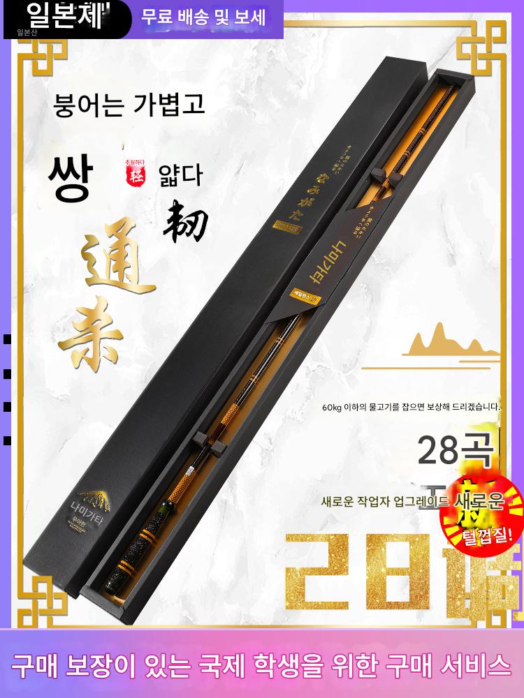 main_731803136885_0-1 일본 정품 수입 붕어낚싯대 28톤 초극세 카본 낚싯대 초경량 하드 붕어 낚싯대 장단 핸드 낚싯대 - 이미지 1