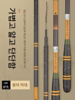 일본 정품 수입 붕어낚싯대 28톤 초극세 카본 낚싯대 초경량 하드 붕어 낚싯대 장단 핸드 낚싯대 - 이미지 4
