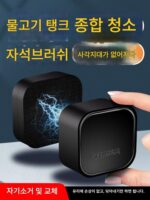 어항 브러시 강력 자석 브러시 어항 유물 용품 청소 도구 유리 청소 유물 어항 이끼 제거 청소 브러시