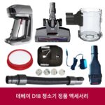 더베이 무선 청소기 호스트 배터리 모터 D18 바닥 브러시 롤러 브러시 막대 필터 먼지통 D008PRO 액세서리