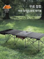 야외 캠핑 자가 운전 오프로드 여행 알루미늄 합금 전지형 다기능 조합 접합 리프팅 접이식 테이블