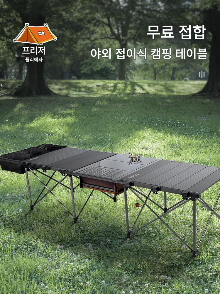 main_732153527990_0-1 야외 캠핑 자가 운전 오프로드 여행 알루미늄 합금 전지형 다기능 조합 접합 리프팅 접이식 테이블 - 이미지 1