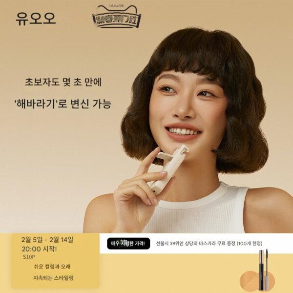 YOOKO 전기 속눈썹 컬러 속눈썹 컬링 아티팩트 전기 가열 충전 장시간 셰이핑 S10P