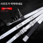 초경량 장거리 캐스팅 낚싯대 롱섹션 캐스팅 낚싯대 카본 바다낚싯대 대형물낚싯대 던지기낚싯대 바다낚시 해변낚싯대 은붕어 큰머리잉어 민물낚싯대 - 이미지 3