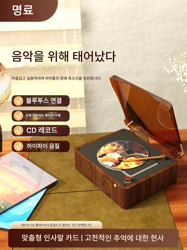 main_732911544027_0-1 밍랴오 밍랴오 CD 플레이어 레트로 CD 플레이어 음악 앨범 플레이어 블루투스 스피커 비닐 CD 디스크 휴대용 밍랴오 - 이미지 1