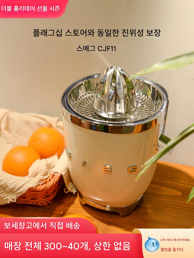 main_732914868486_0-1 SMEG CJF01 Smeg 전기 감귤 주스기 가정용 TSF01 토스터/벽파괴기/04 주전자 - 이미지 1