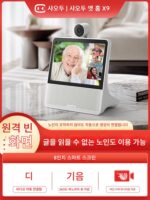 바이두 스마트 스크린 X9 노인용 원격 양방향 화상 통화기 비주얼 인터컴 감시 카메라 HD 나이트 비전
