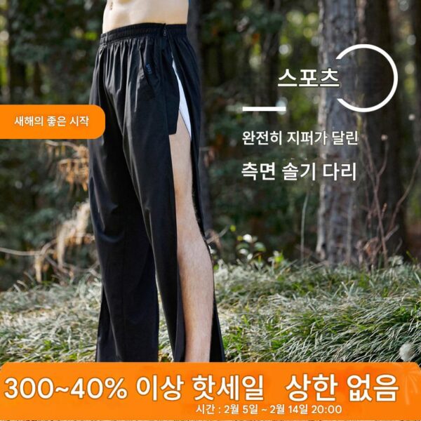 스프링 러닝 퀵테이크오프 스포츠 팬츠 남성용 스트레이트 사이드 지퍼 바지 다리 속건성 바지 피트니스 트레이닝 바지