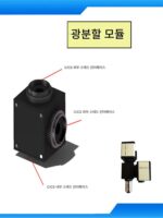 광학 분광기 모듈/분리 이미징 분광기 검출 모듈 - 이미지 3