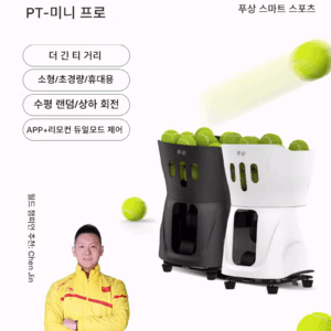 Pusun pt-mini pro 테니스 서빙 머신 자동 던지기 훈련 장비 휴대용 실내 및 실외 연습