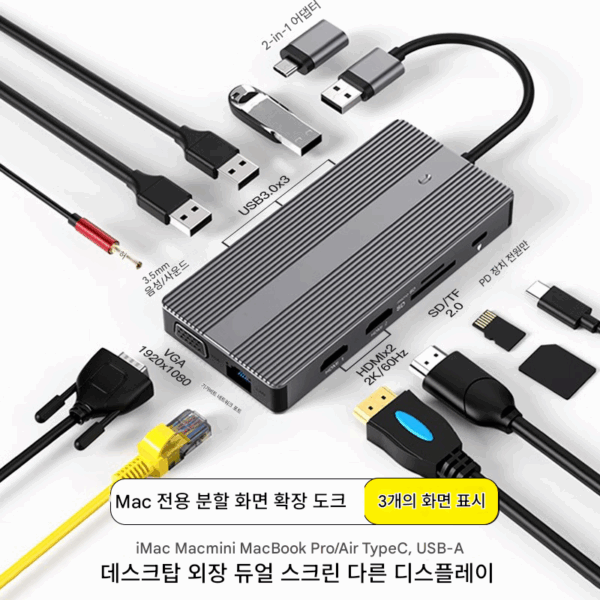 Displaylink 도킹 스테이션 USB to HDMI 프로젝션 Mac 노트북 확장 3개 화면 다른 디스플레이 기가비트 네트워크 HUB