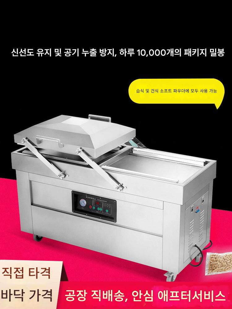 main_734204906852_0-1 전자동 더블 챔버 진공 식품 포장기 대형 상업용 조리식품 건습 진공 신선도 유지 포장 밀봉기 - 이미지 1