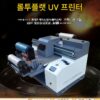 UV 프린터 소형 아크릴 유리 금속 휴대폰 케이스 인쇄기 전사 스티커 크리스탈 라벨 롤 플랫 올인원 기계
