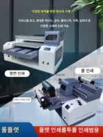 UV 프린터 소형 아크릴 유리 금속 휴대폰 케이스 인쇄기 전사 스티커 크리스탈 라벨 롤 플랫 올인원 기계 - 이미지 3