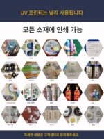 UV 프린터 소형 아크릴 유리 금속 휴대폰 케이스 인쇄기 전사 스티커 크리스탈 라벨 롤 플랫 올인원 기계 - 이미지 4