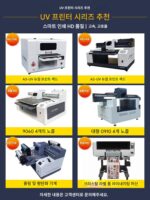 UV 프린터 소형 아크릴 유리 금속 휴대폰 케이스 인쇄기 전사 스티커 크리스탈 라벨 롤 플랫 올인원 기계 - 이미지 5