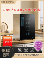 왕추 하오타이타이 UV 살균 찬장 가정용 소형 데스크탑 무료 배수 식기 그릇 및 젓가락 건조기