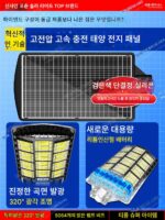 2025년형 신형 태양광 실외 조명 홈 가든 인체 센서 LED 초고휘도 고출력 조명 - 이미지 2