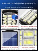 2025년형 신형 태양광 실외 조명 홈 가든 인체 센서 LED 초고휘도 고출력 조명 - 이미지 4