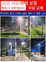 2025년형 신형 태양광 실외 조명 홈 가든 인체 센서 LED 초고휘도 고출력 조명 - 이미지 5