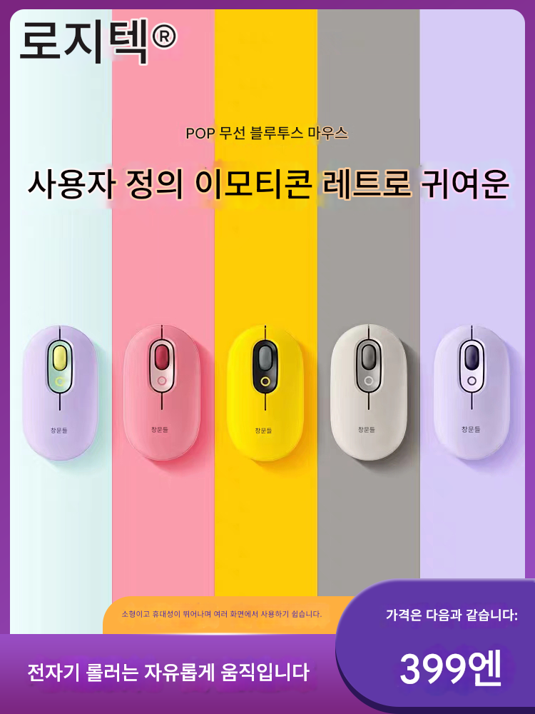 main_735125118189_0-1 로지텍 POP 세트 무선 블루투스 마우스 아이패드 노트북 여자 사무실 크로스 스크린 조작 작고 귀여워 - 이미지 1