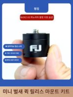 스포츠 카메라 메탈 퀵 릴리스 퀵 릴리스 플레이트 섀도우 스톤 lnsta360x3/X4 퀵 릴리스 베이스 파노라마 퀵 릴리스 액세서리