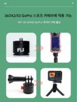 스포츠 카메라 메탈 퀵 릴리스 퀵 릴리스 플레이트 섀도우 스톤 lnsta360x3/X4 퀵 릴리스 베이스 파노라마 퀵 릴리스 액세서리 - 이미지 2