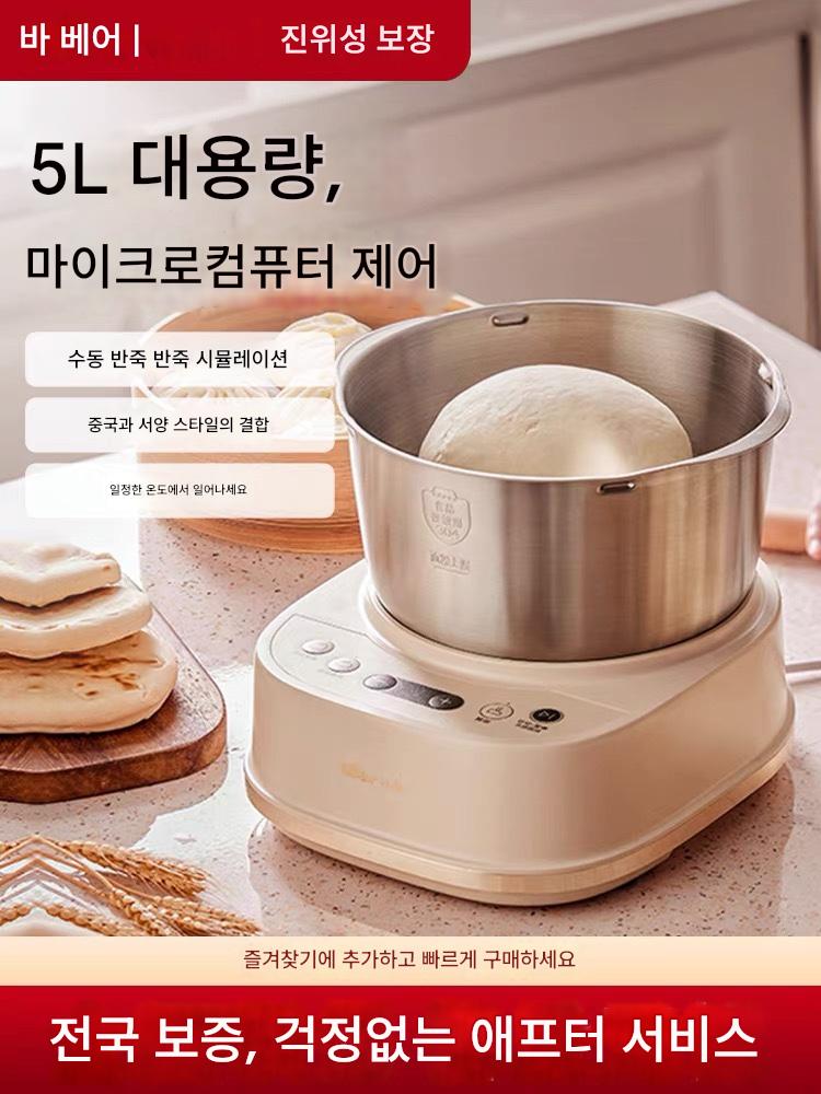 main_735178595113_0-1 베어 가정용 소형 전자동 반죽 믹서 반죽 및 발효 기계 상업용 반죽 혼합 반죽 요리사 기계 5리터 - 이미지 1