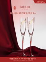 자금성 타오바오 ｜해피 고블릿 레드 와인잔 샴페인잔 문화 창작 약혼 결혼 선물 신부