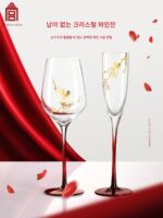 자금성 타오바오 ｜해피 고블릿 레드 와인잔 샴페인잔 문화 창작 약혼 결혼 선물 신부 - 이미지 3