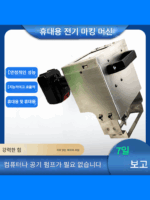 핸드헬드 휴대용 전기 마킹 머신 SC3120-D 금형 플랜지 유압 실린더 공압 코딩 머신 금속 문자