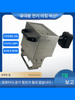 핸드헬드 휴대용 전기 마킹 머신 SC3120-D 금형 플랜지 유압 실린더 공압 코딩 머신 금속 문자 - 이미지 2