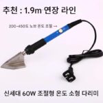 서예 및 회화 장착 도구 소형 전기 다리미 인레이 톱날 밑단 처리 특수 전기 다리미 서예 및 회화 밑단 처리 전기 납땜 인두 - 이미지 2