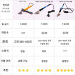 서예 및 회화 장착 도구 소형 전기 다리미 인레이 톱날 밑단 처리 특수 전기 다리미 서예 및 회화 밑단 처리 전기 납땜 인두 - 이미지 3