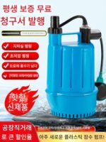 플라스틱 잠수 펌프 지하실 펌핑 물 지면 흡입 펌프 저수위 암석 정원 물 작은 어항 펌핑 펌프