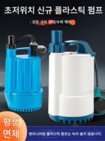 플라스틱 잠수 펌프 지하실 펌핑 물 지면 흡입 펌프 저수위 암석 정원 물 작은 어항 펌핑 펌프 - 이미지 2